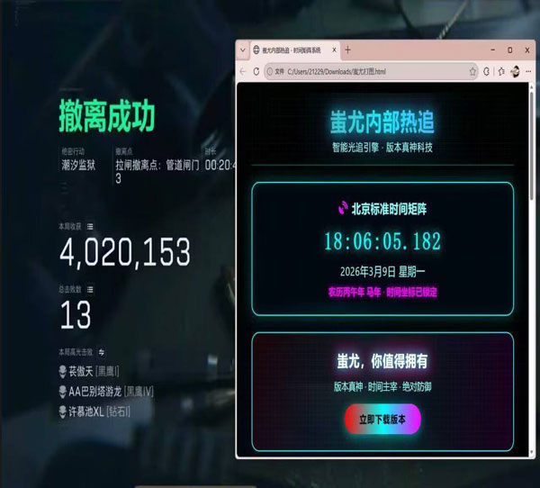 三角洲辅助外设模板软件效果
