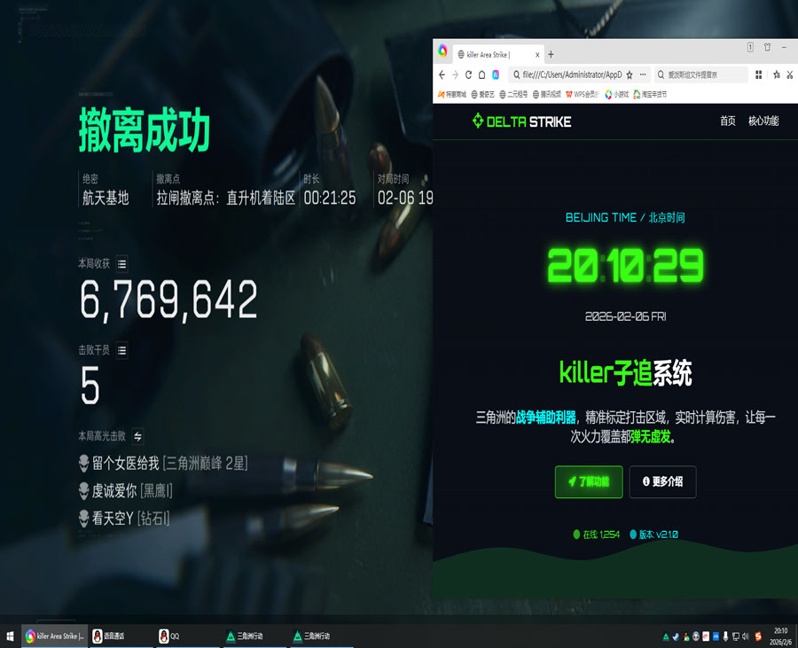 三角洲辅助外设模板透视自瞄效果